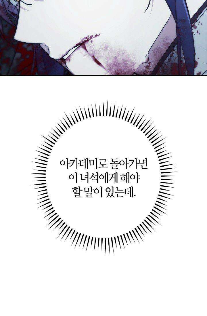 내 친구가 마왕이 될 것 같다 30화 [시즌1 최종화] 111