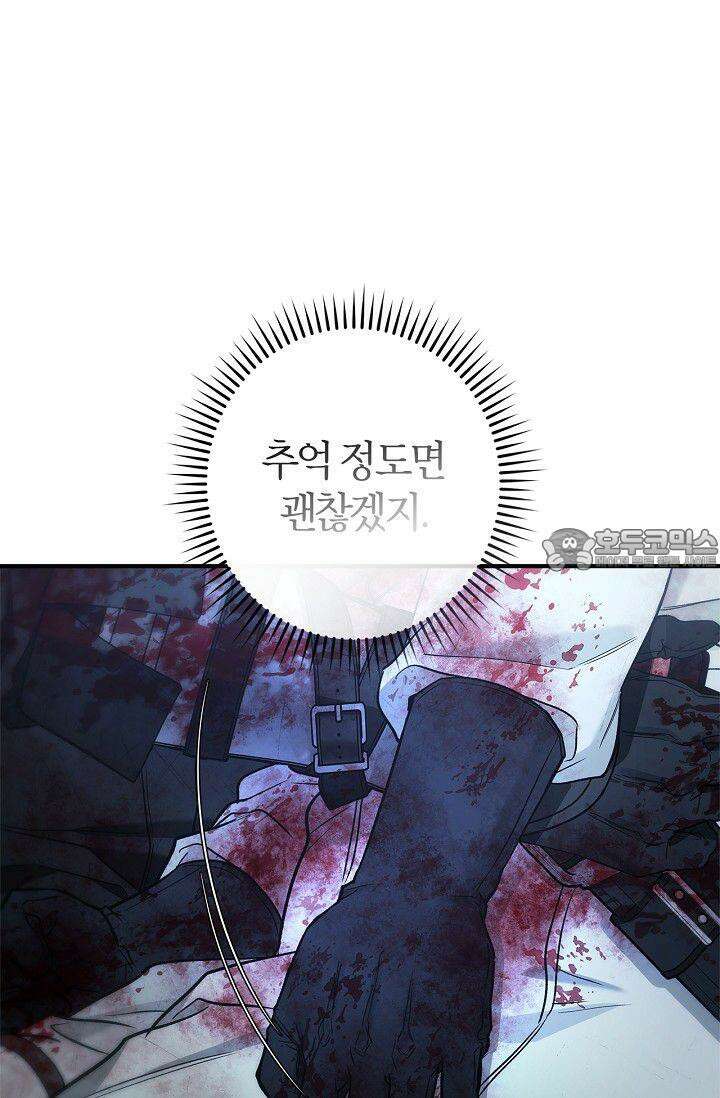 내 친구가 마왕이 될 것 같다 30화 [시즌1 최종화] 113