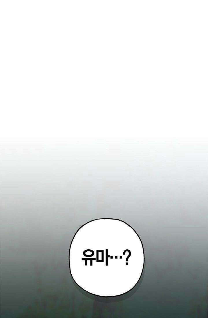 내 친구가 마왕이 될 것 같다 30화 [시즌1 최종화] 117