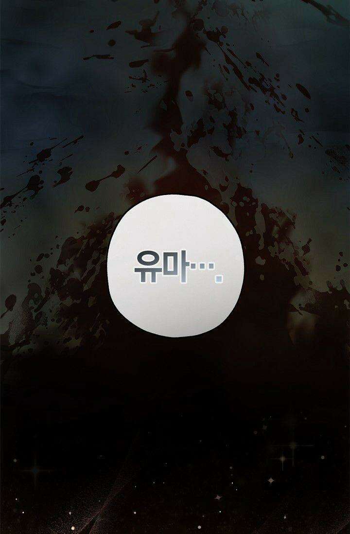 내 친구가 마왕이 될 것 같다 30화 [시즌1 최종화] 121