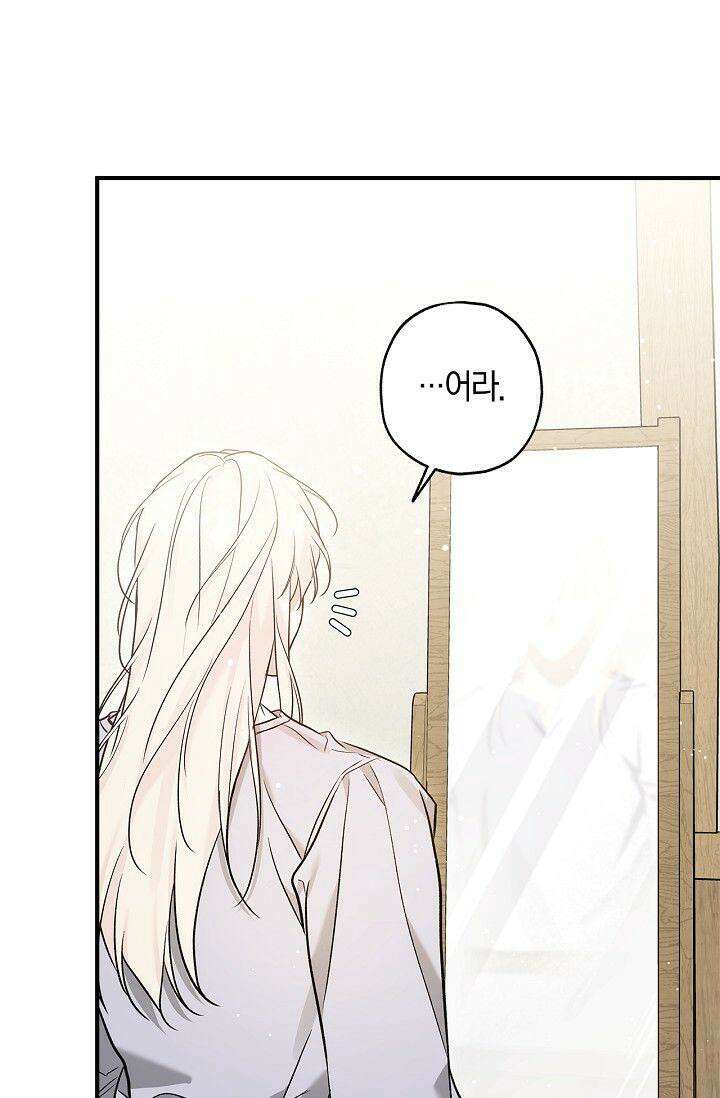 내 친구가 마왕이 될 것 같다 30화 [시즌1 최종화] 129