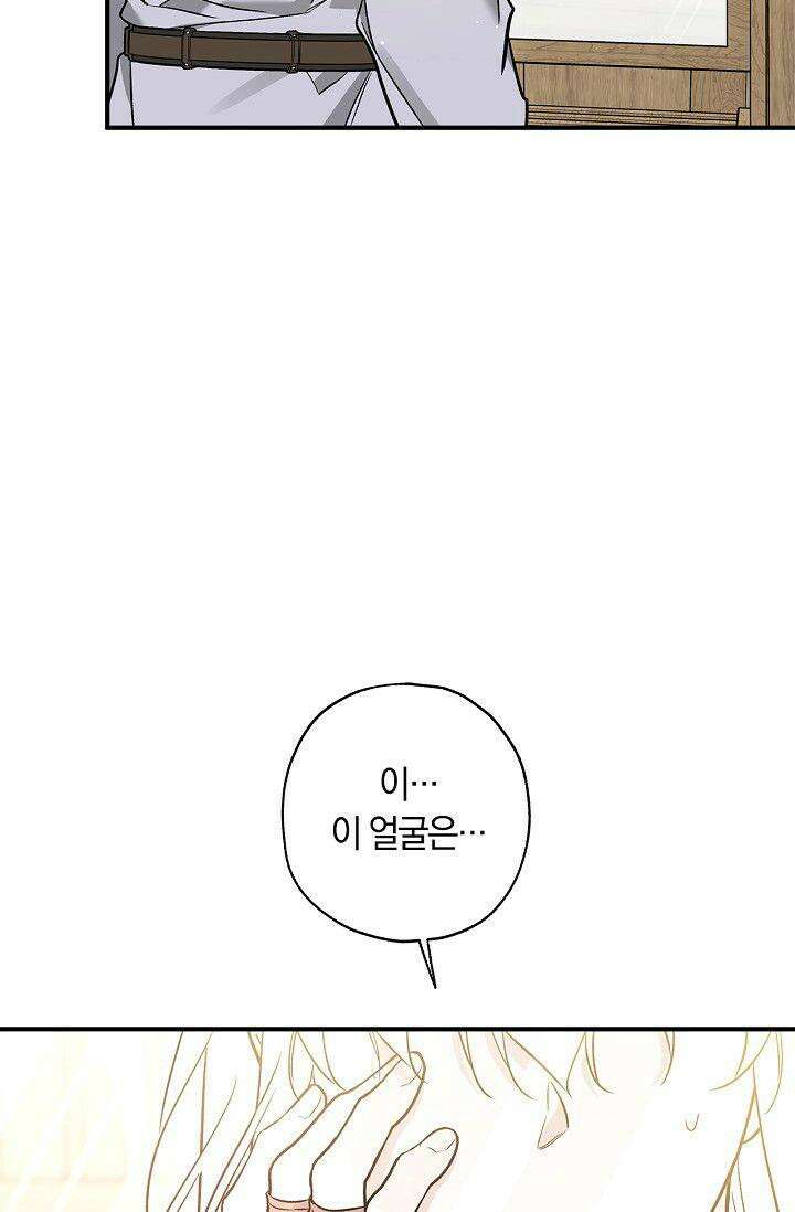 내 친구가 마왕이 될 것 같다 30화 [시즌1 최종화] 130