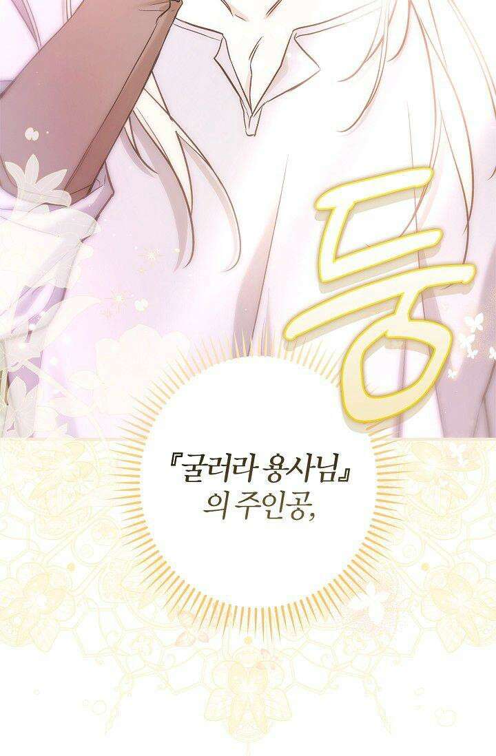 내 친구가 마왕이 될 것 같다 30화 [시즌1 최종화] 133