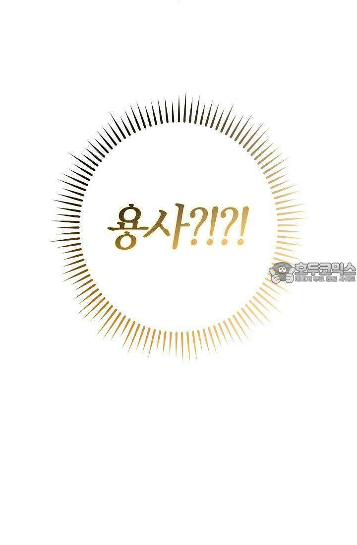 내 친구가 마왕이 될 것 같다 30화 [시즌1 최종화] 134