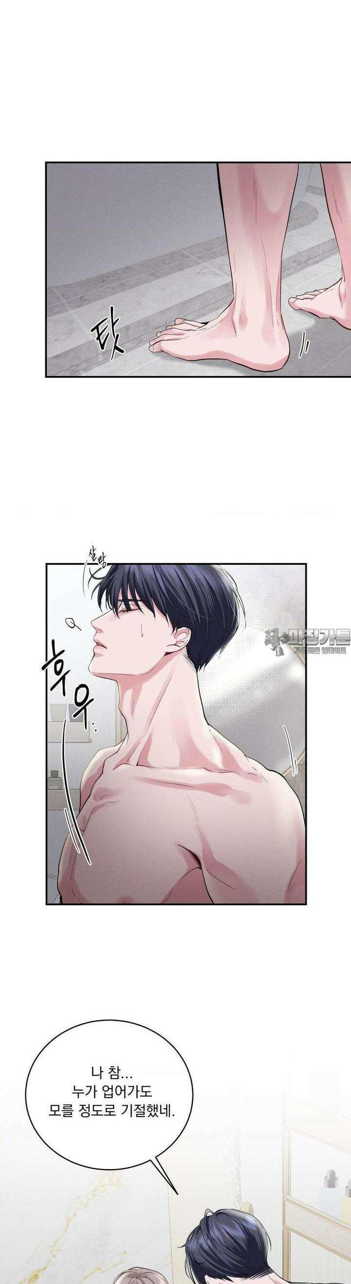 섹.연.필! 4화 3