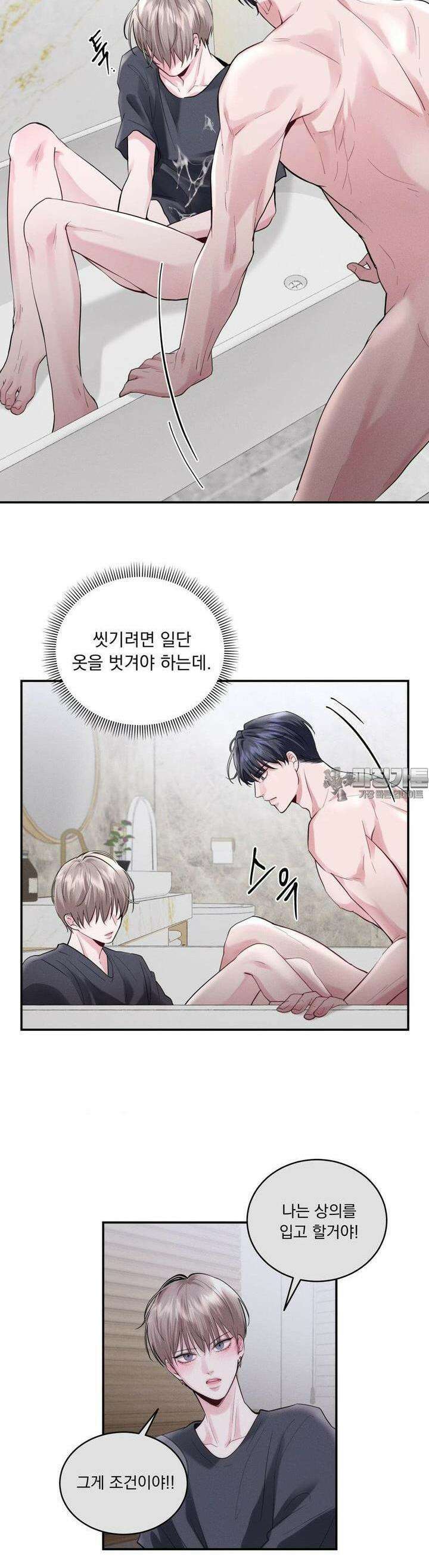 섹.연.필! 4화 4
