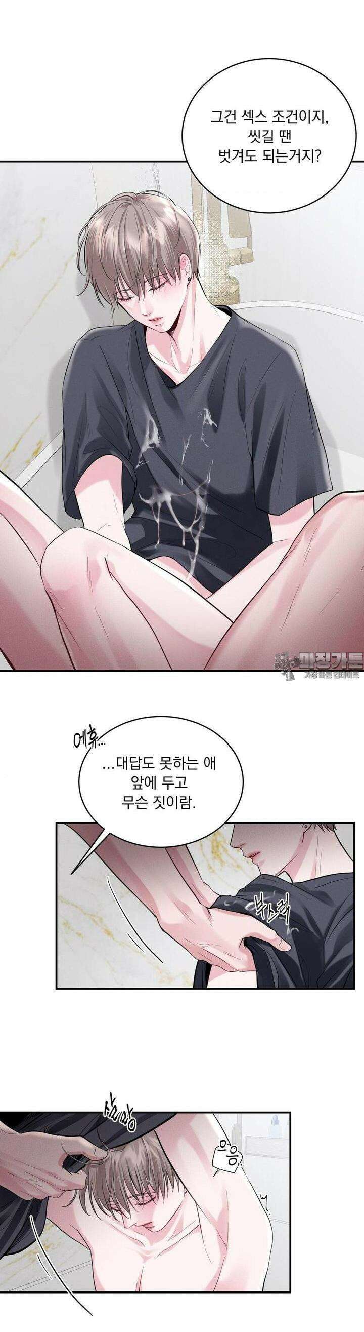 섹.연.필! 4화 5