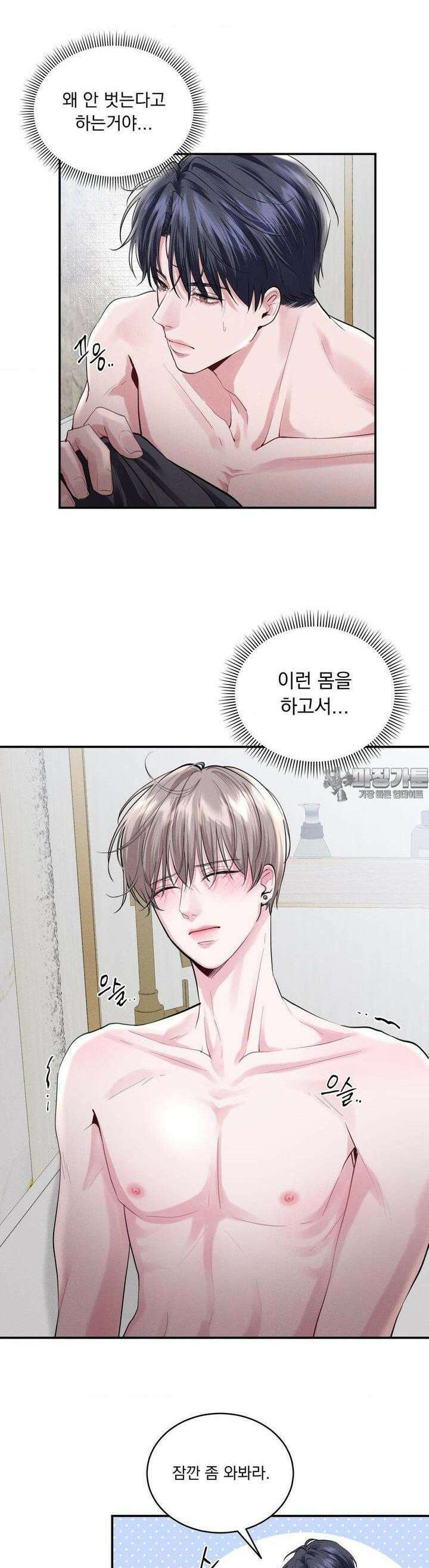 섹.연.필! 4화 6