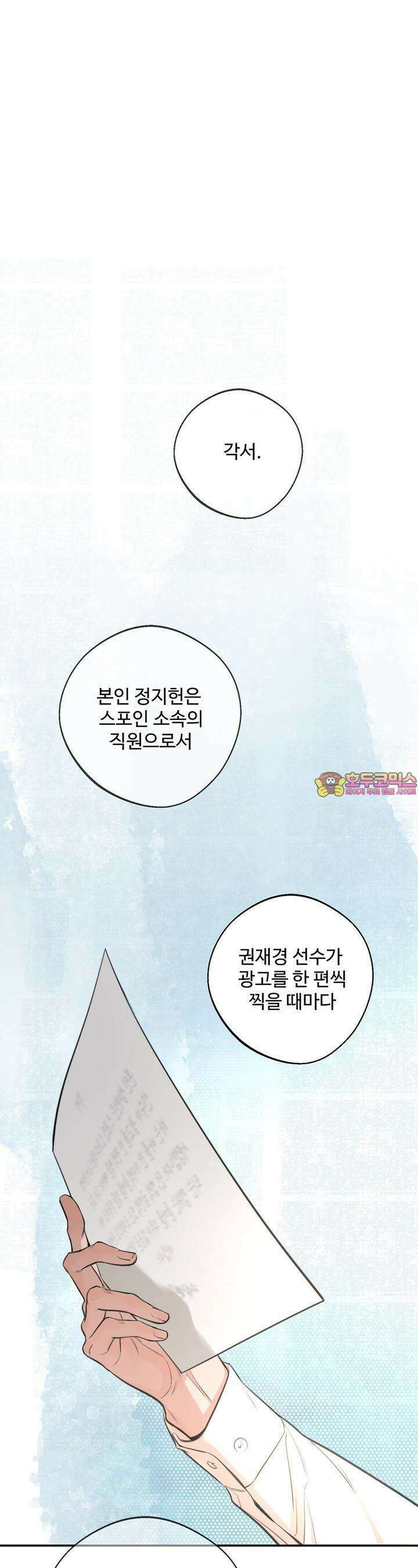 대쉬(DASH) 12화 1