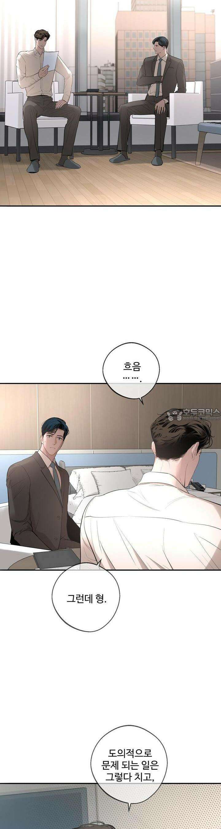 대쉬(DASH) 12화 3