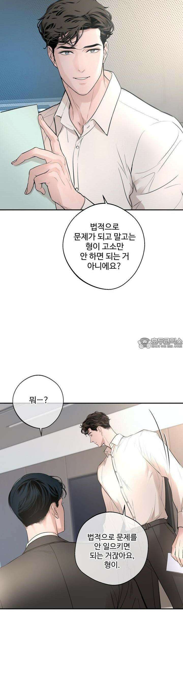 대쉬(DASH) 12화 4