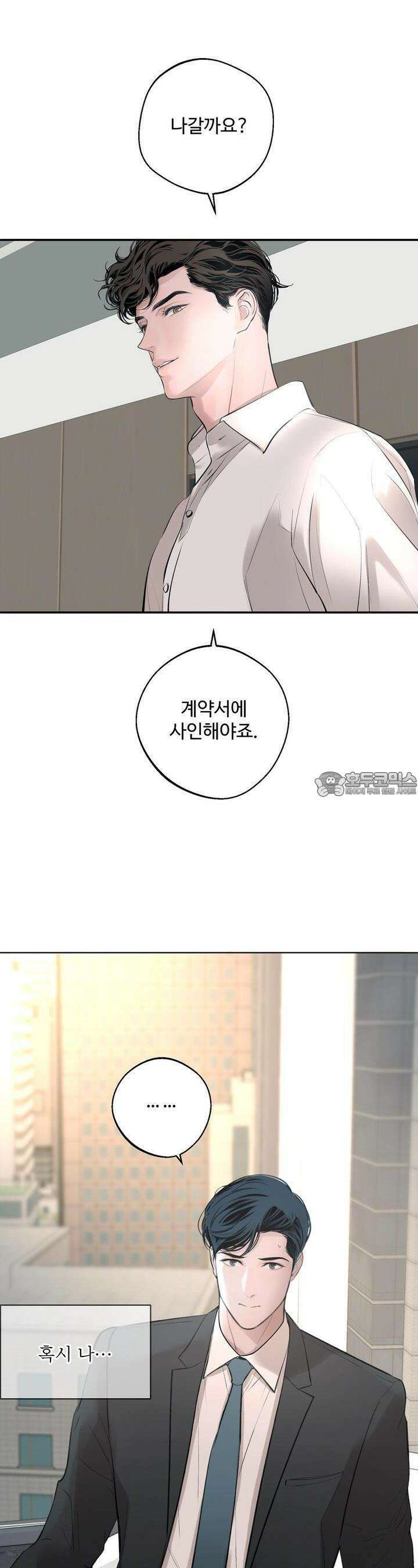 대쉬(DASH) 12화 5