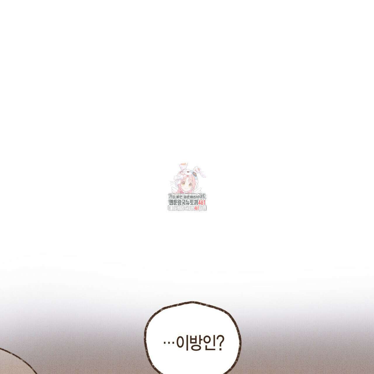 엔네아드(ENNEAD) 시즌2 102화 1