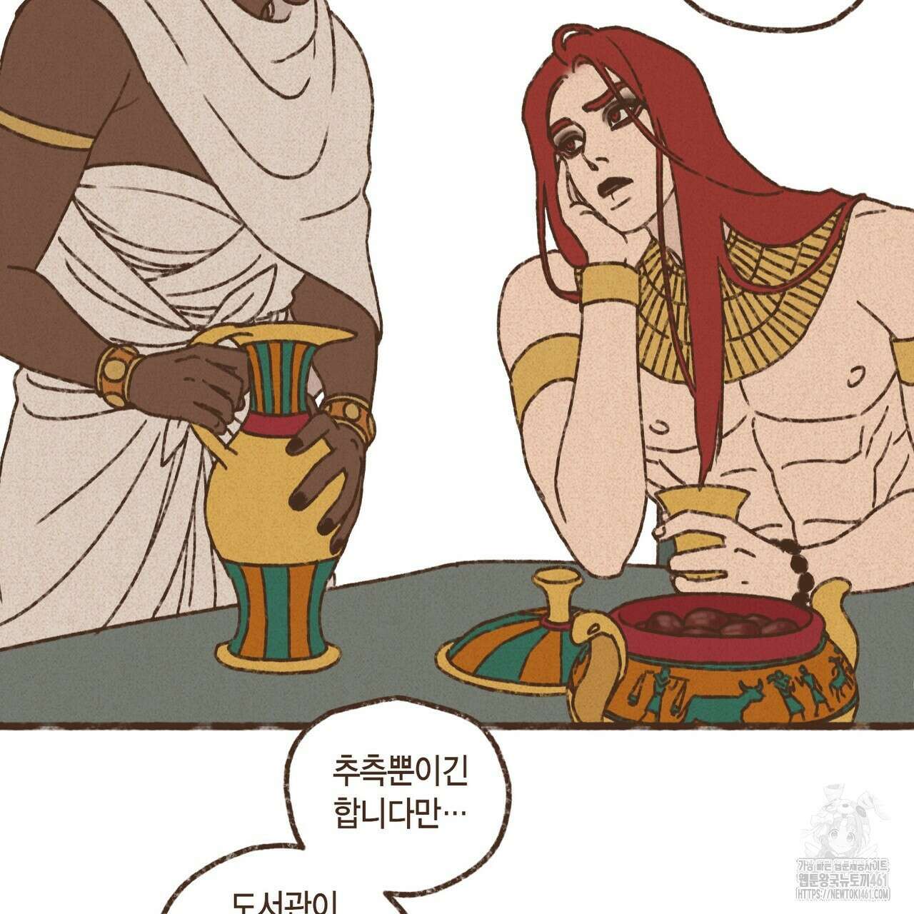 엔네아드(ENNEAD) 시즌2 102화 4