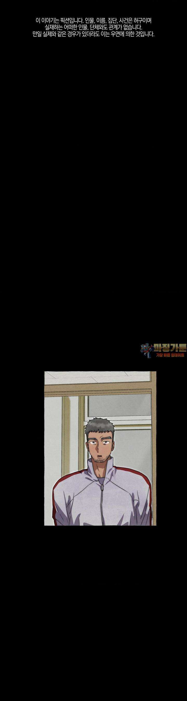 교도소의 개들 38화 1