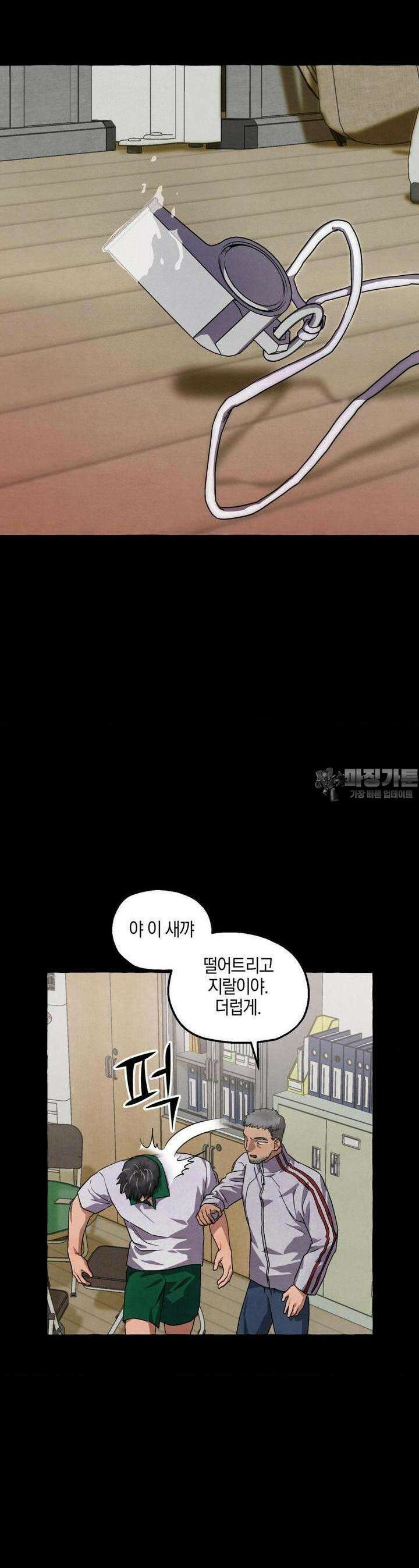 교도소의 개들 38화 2