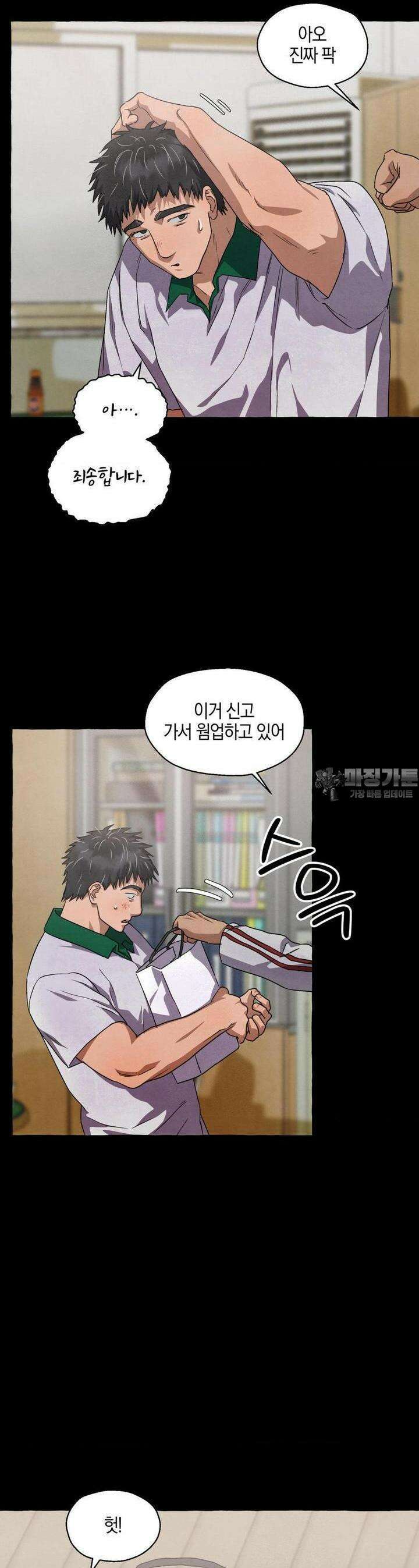 교도소의 개들 38화 3