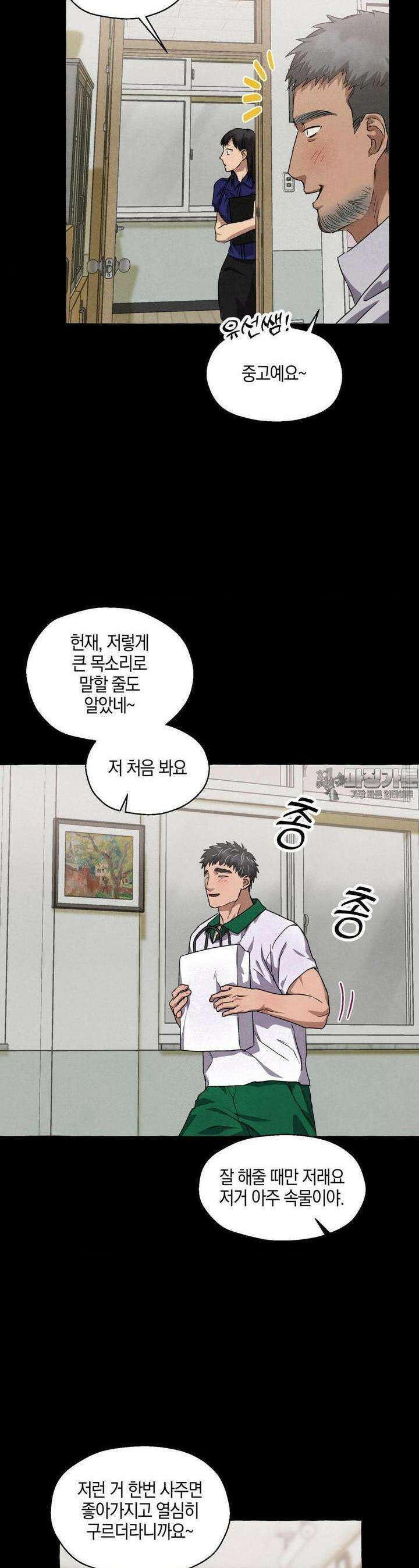 교도소의 개들 38화 5