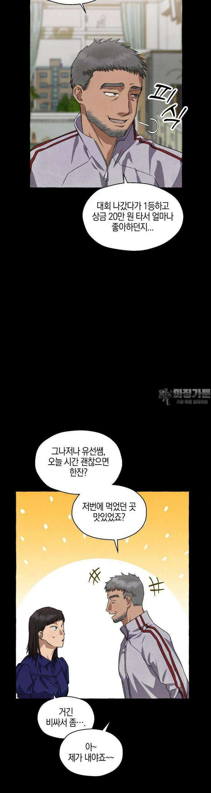 교도소의 개들 38화 6