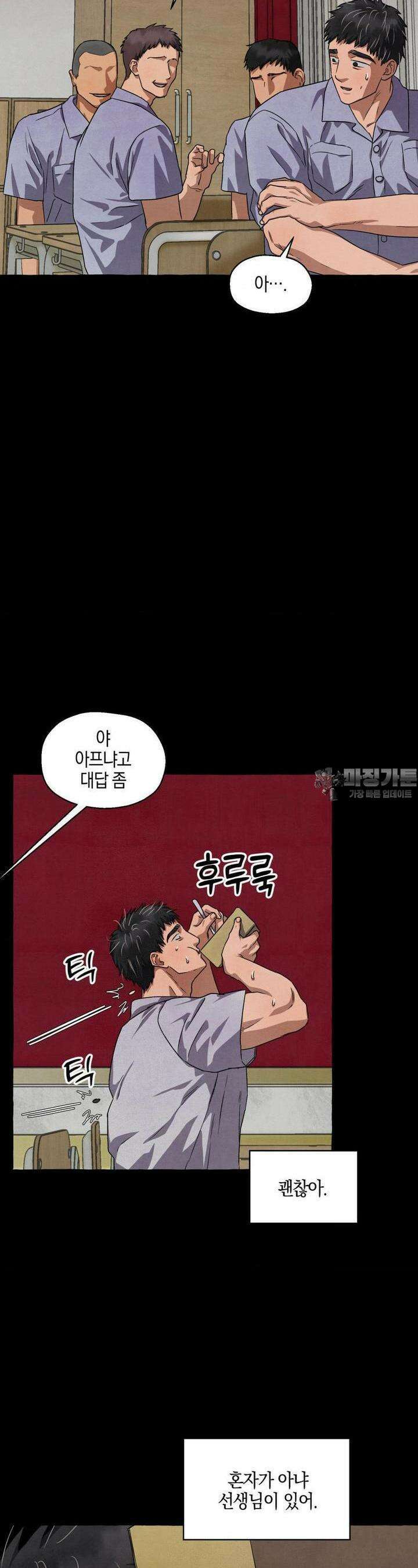 교도소의 개들 38화 10