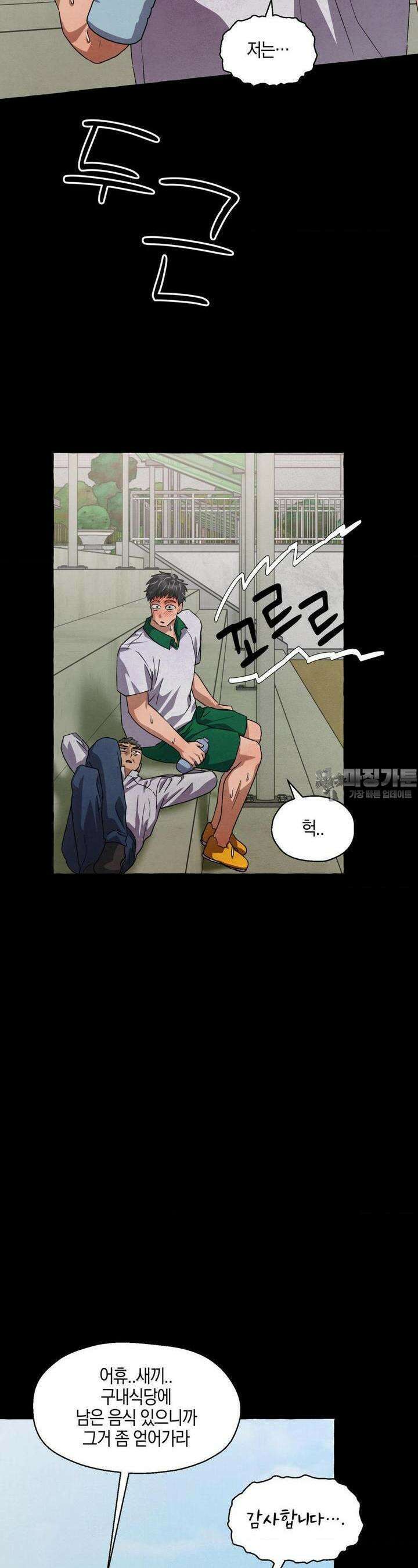 교도소의 개들 38화 14