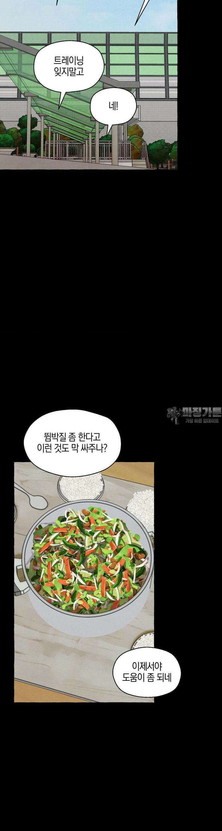 교도소의 개들 38화 15