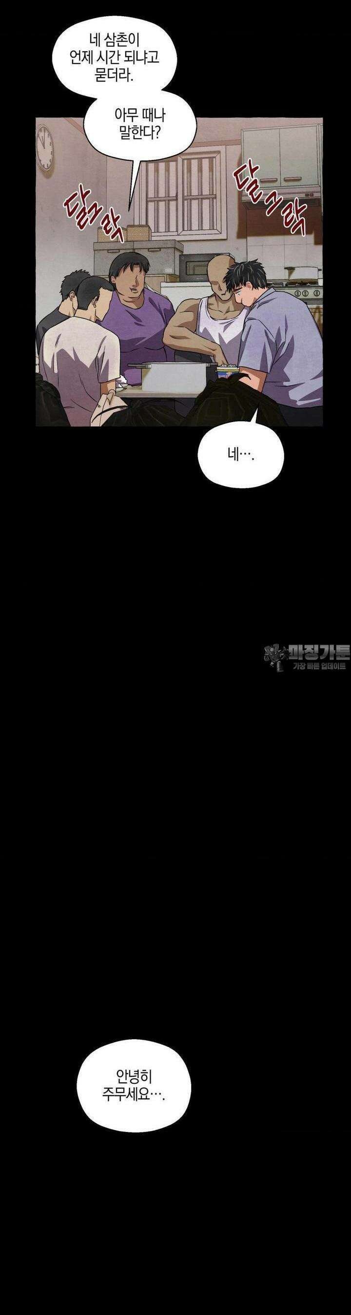 교도소의 개들 38화 16