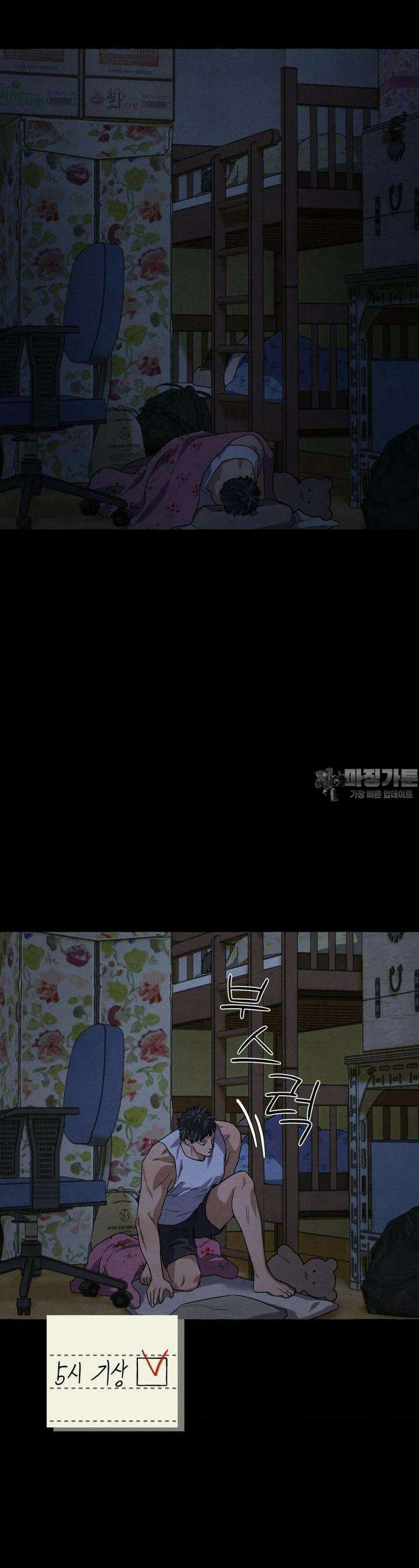 교도소의 개들 38화 17