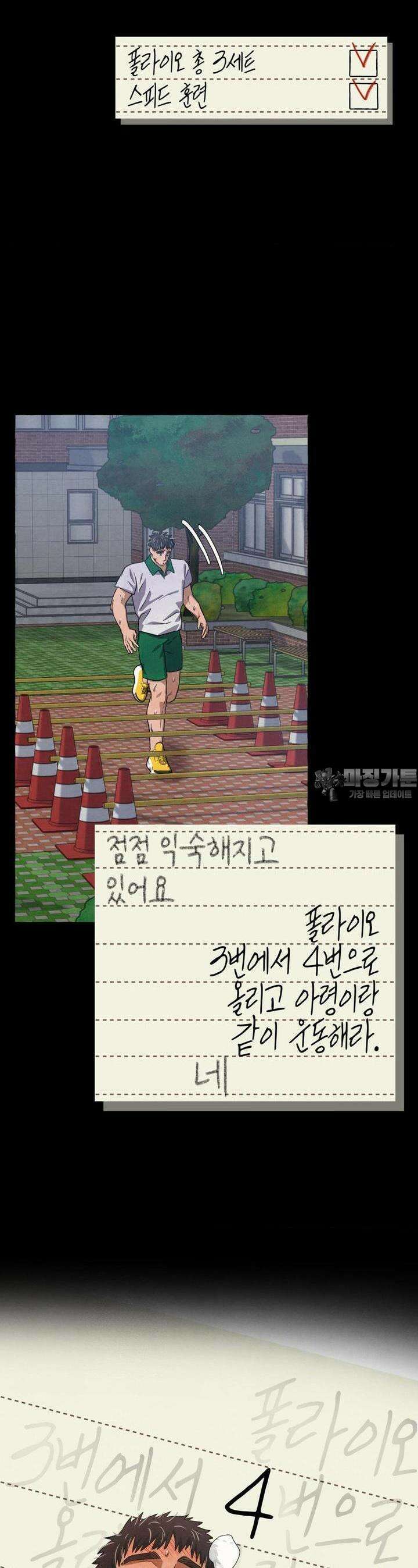 교도소의 개들 38화 19