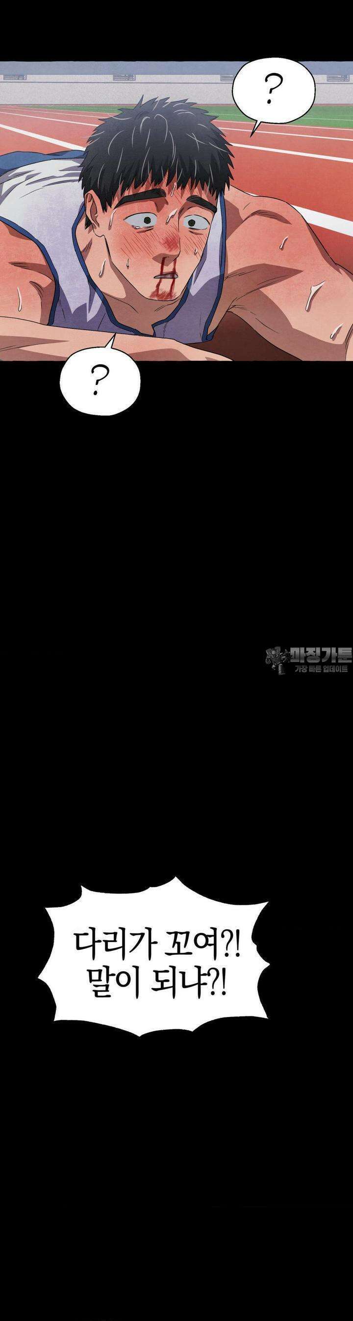 교도소의 개들 38화 22