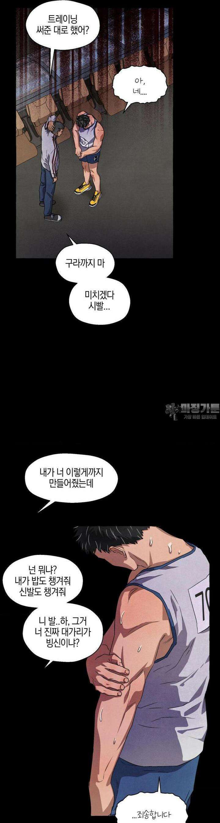 교도소의 개들 38화 23