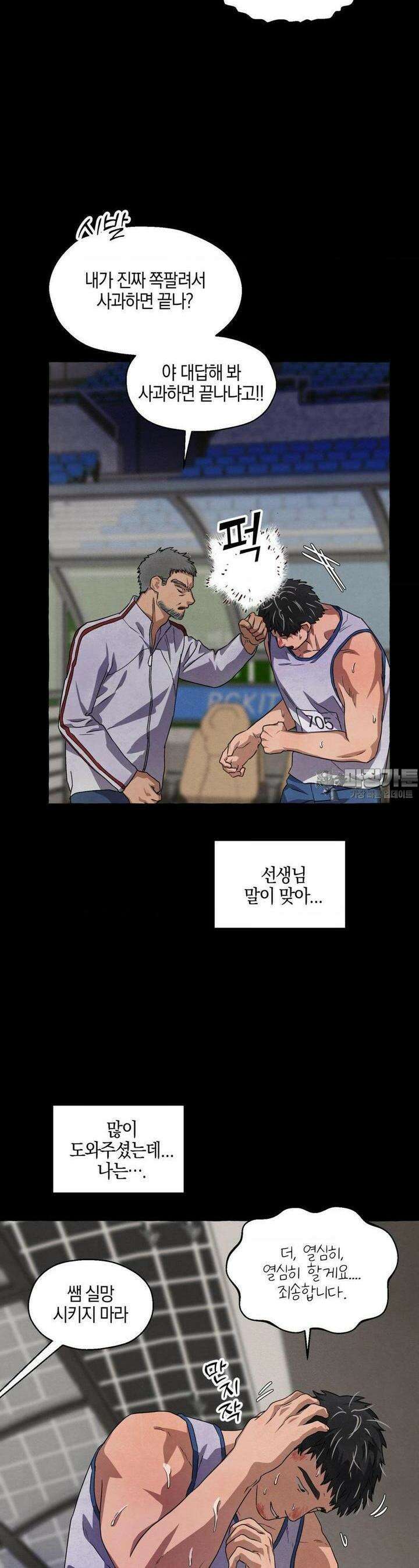 교도소의 개들 38화 24