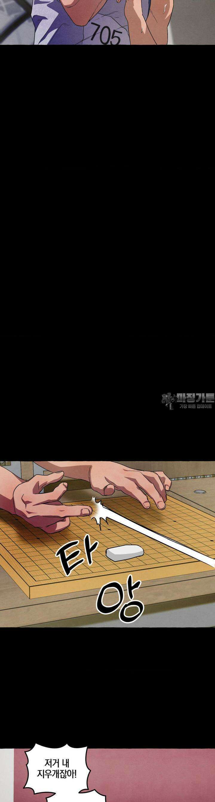 교도소의 개들 38화 25