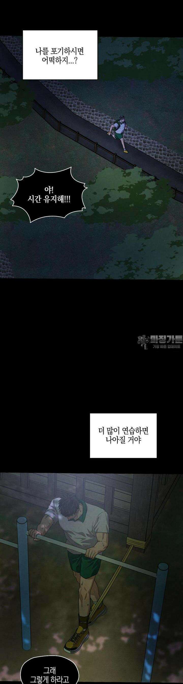 교도소의 개들 38화 27