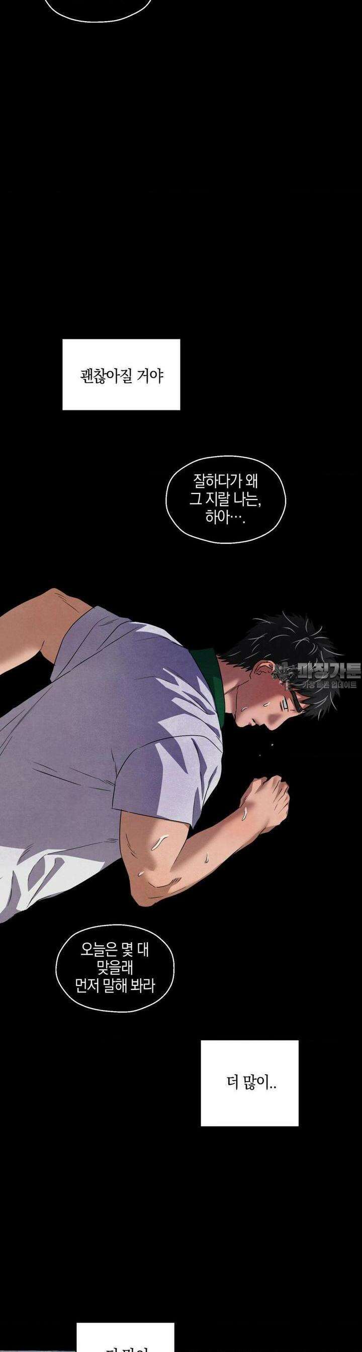 교도소의 개들 38화 28