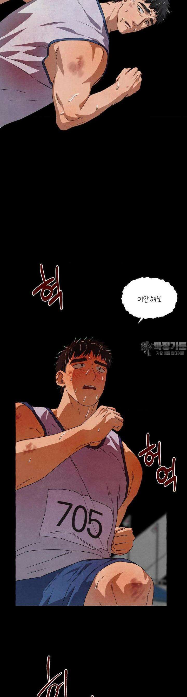 교도소의 개들 38화 33