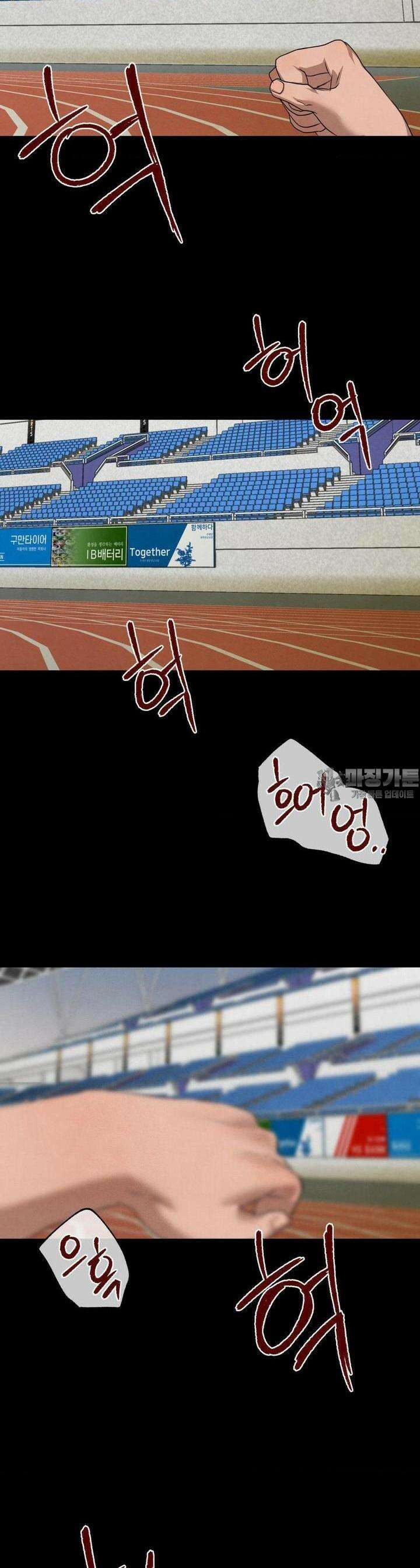교도소의 개들 38화 36