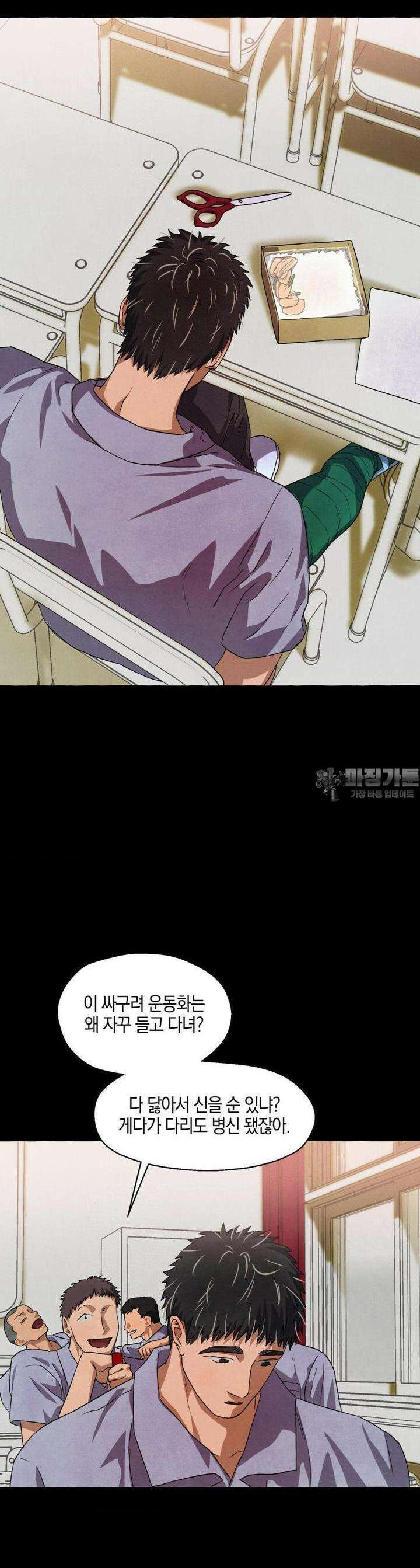 교도소의 개들 38화 41