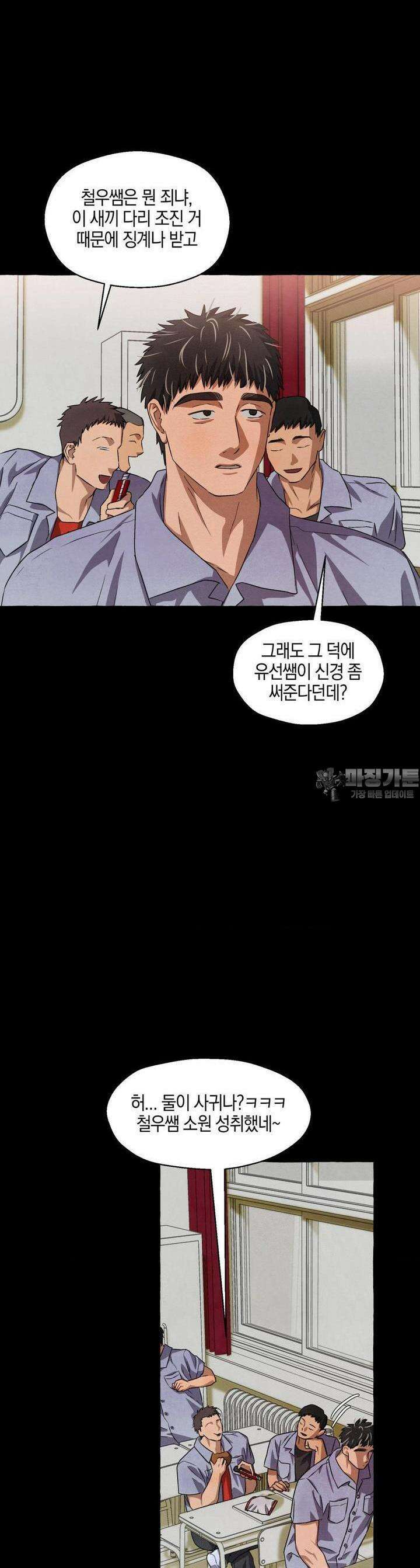 교도소의 개들 38화 42
