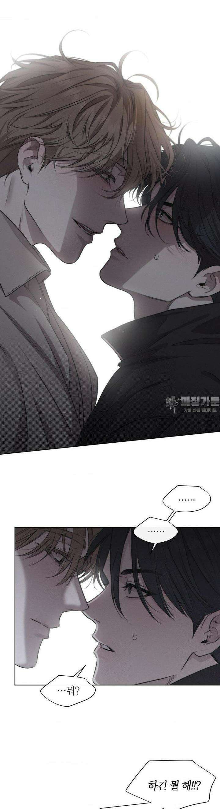그럼에도 불구한 15화 2