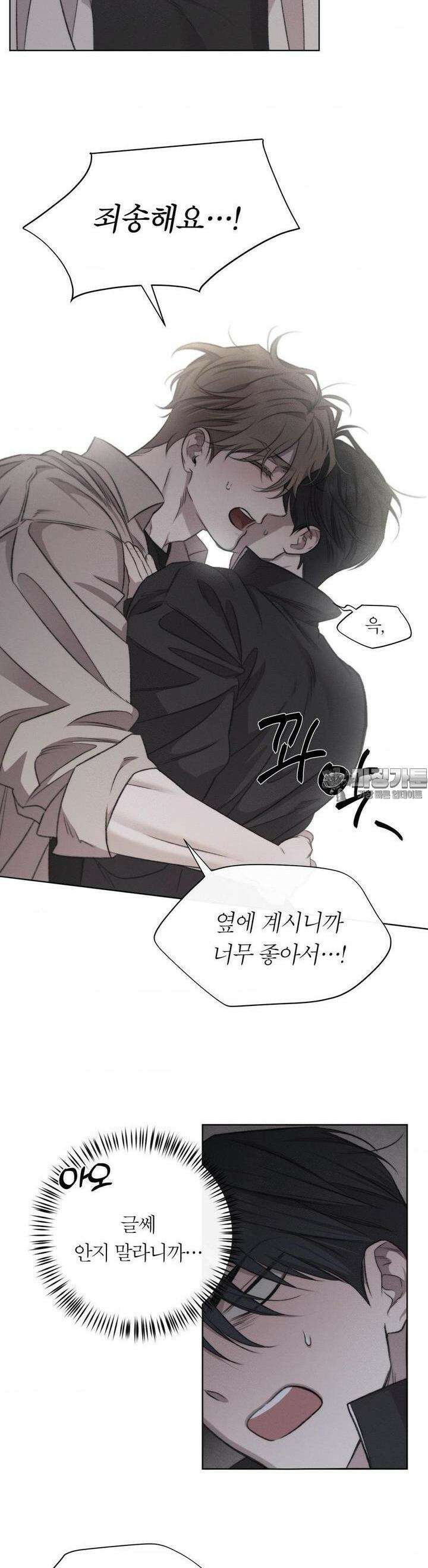 그럼에도 불구한 15화 4