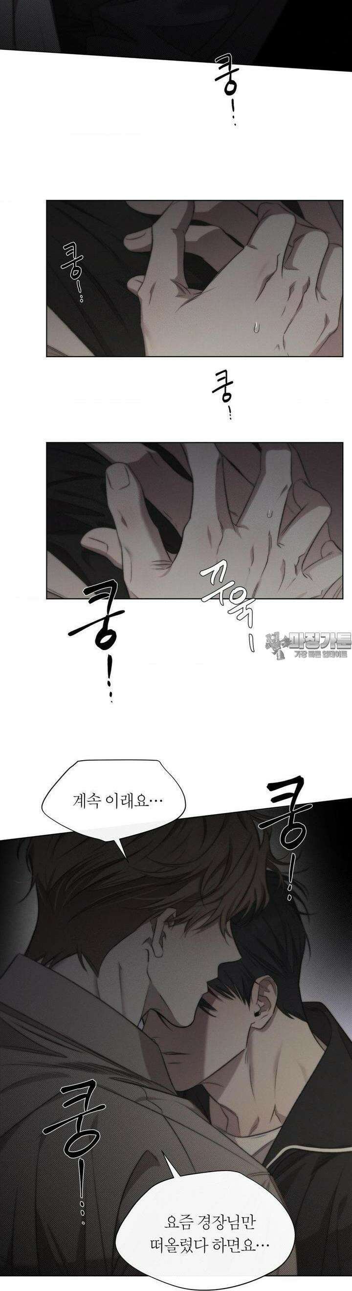 그럼에도 불구한 15화 10