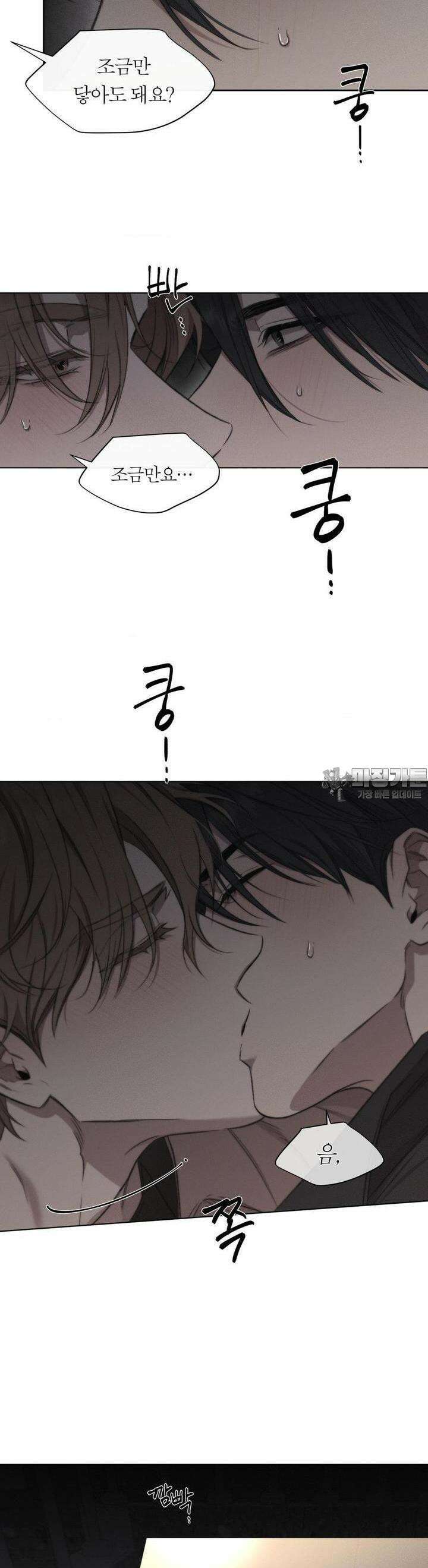 그럼에도 불구한 15화 12