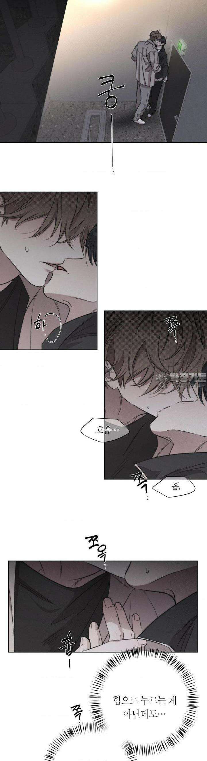 그럼에도 불구한 15화 13