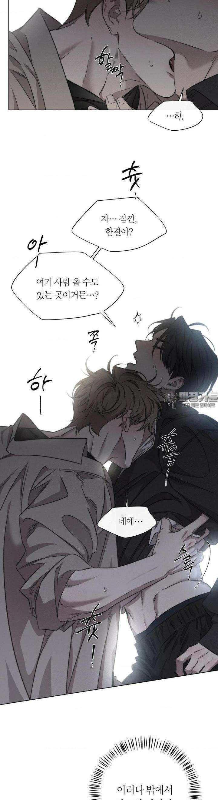 그럼에도 불구한 15화 15