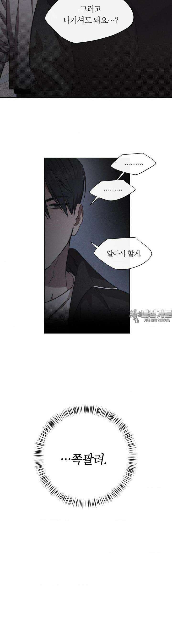 그럼에도 불구한 15화 19