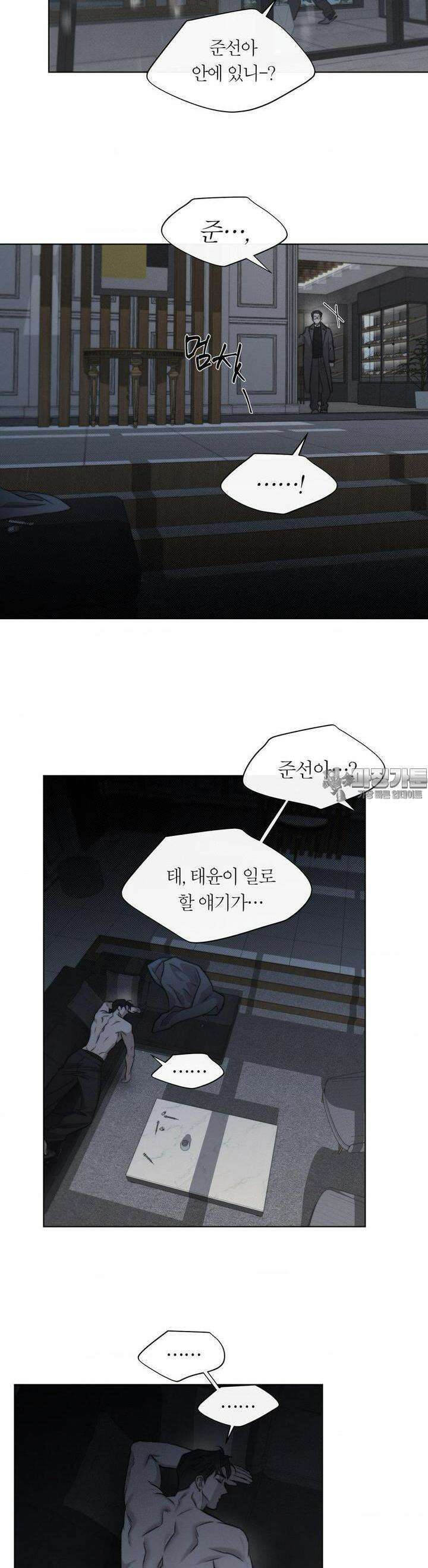 그럼에도 불구한 15화 23