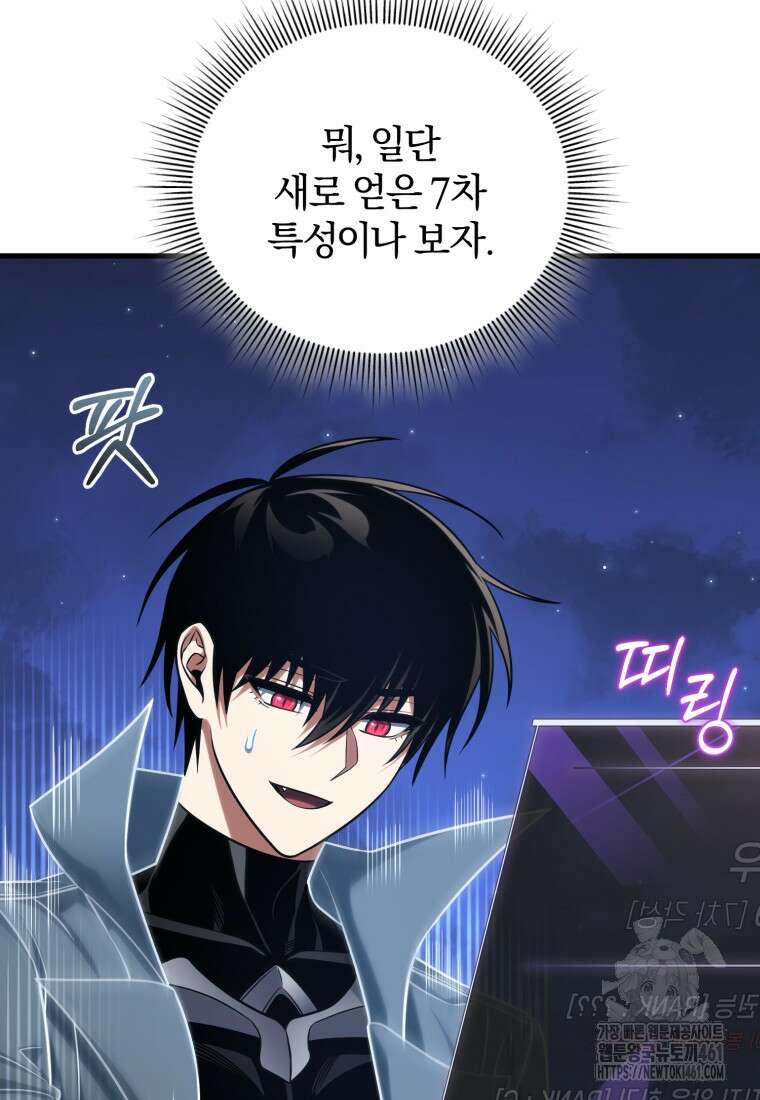 만 년 만에 귀환한 플레이어 94화 13