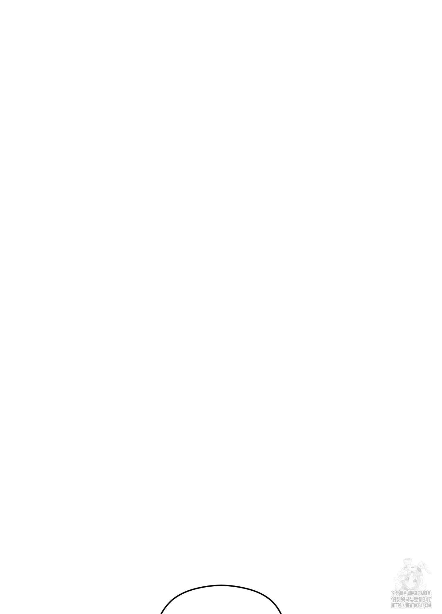 너의 이웃을 사랑하라 62화 2