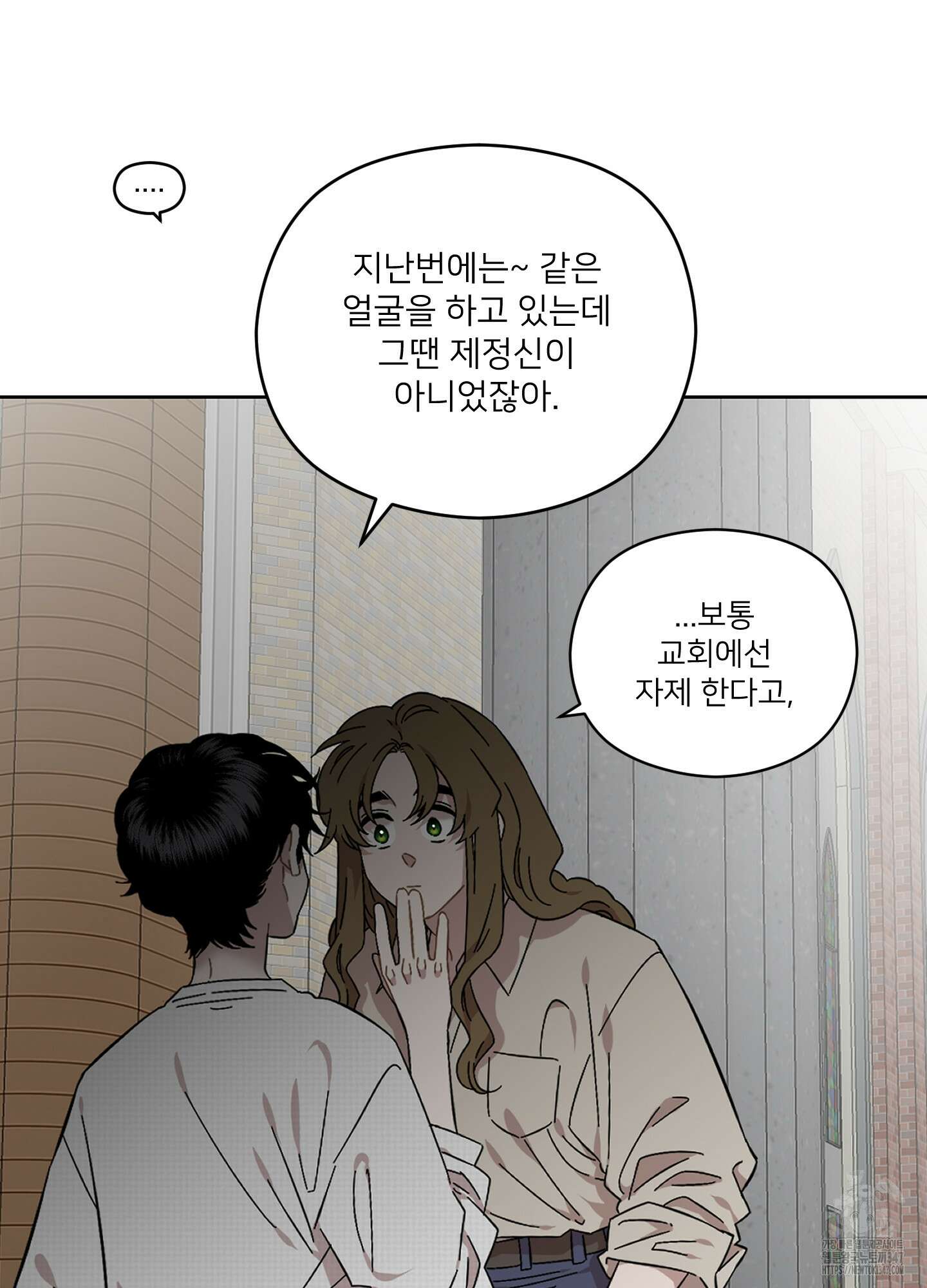 너의 이웃을 사랑하라 62화 4